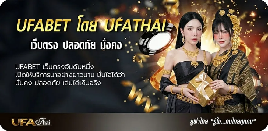 โปรโมชั่น ทางเข้า ยูฟ่าเบท แนะนำ — แทงบอลออนไลน์ คาสิโน หวย มวย สล็อต ครบวงจร