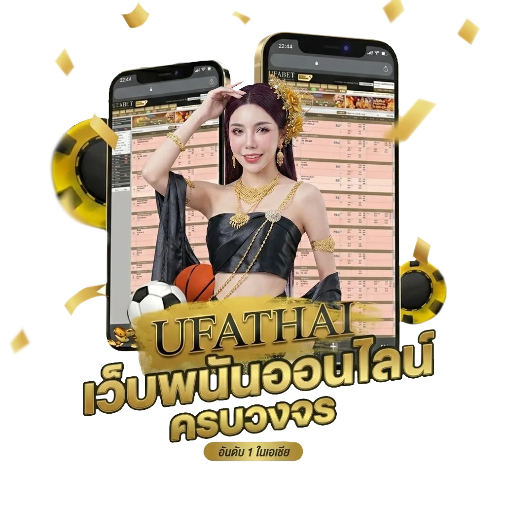 ทางเข้า ยูฟ่าเบท Bonus Banner — สำหรับสมาชิก