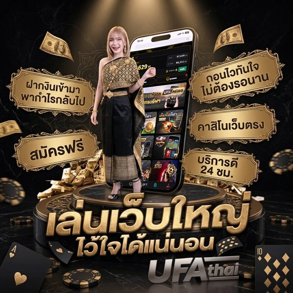 ทางเข้า ยูฟ่าเบท Brand Banner — เว็บตรง UFABET